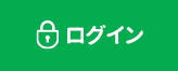 事業者ログイン