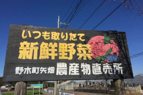 矢畑むらづくり組合